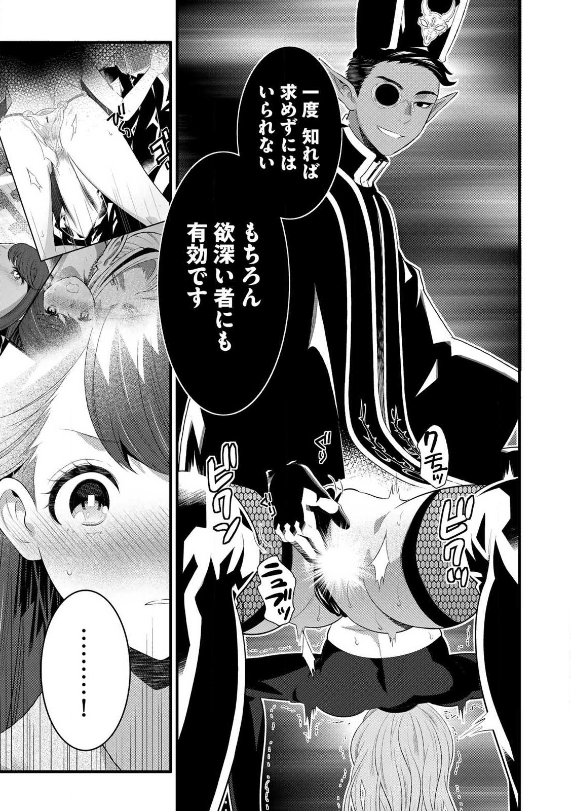 あなたがしてくれなくても Chap 10.1 - Next Chap 11.1
