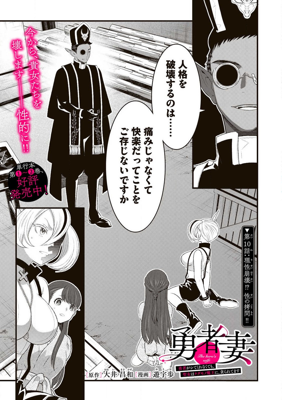 あなたがしてくれなくても Chap 10.1 - Next Chap 11.1