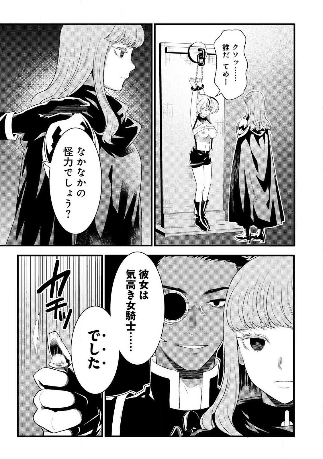 あなたがしてくれなくても Chap 10.1 - Next Chap 11.1