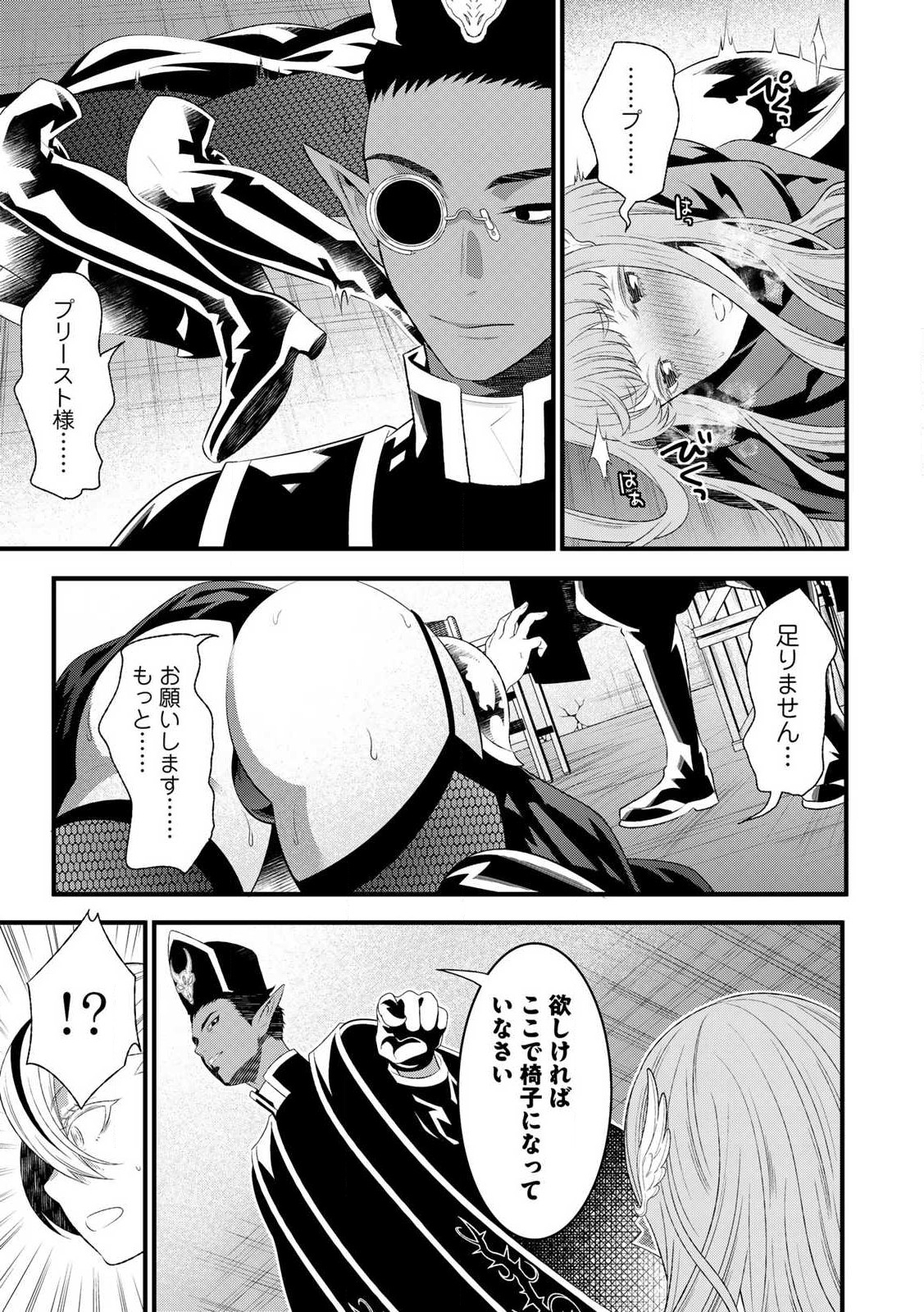 あなたがしてくれなくても Chap 10.1 - Next Chap 11.1