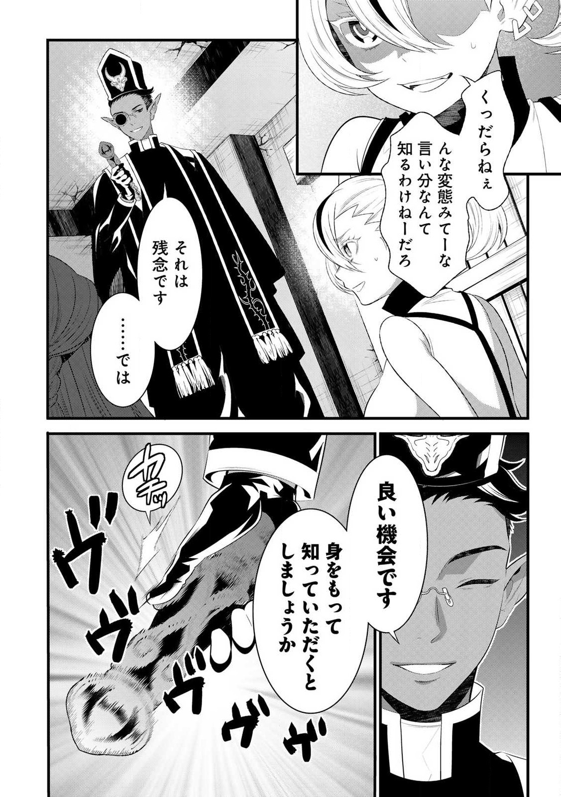 あなたがしてくれなくても Chap 10.1 - Next Chap 11.1