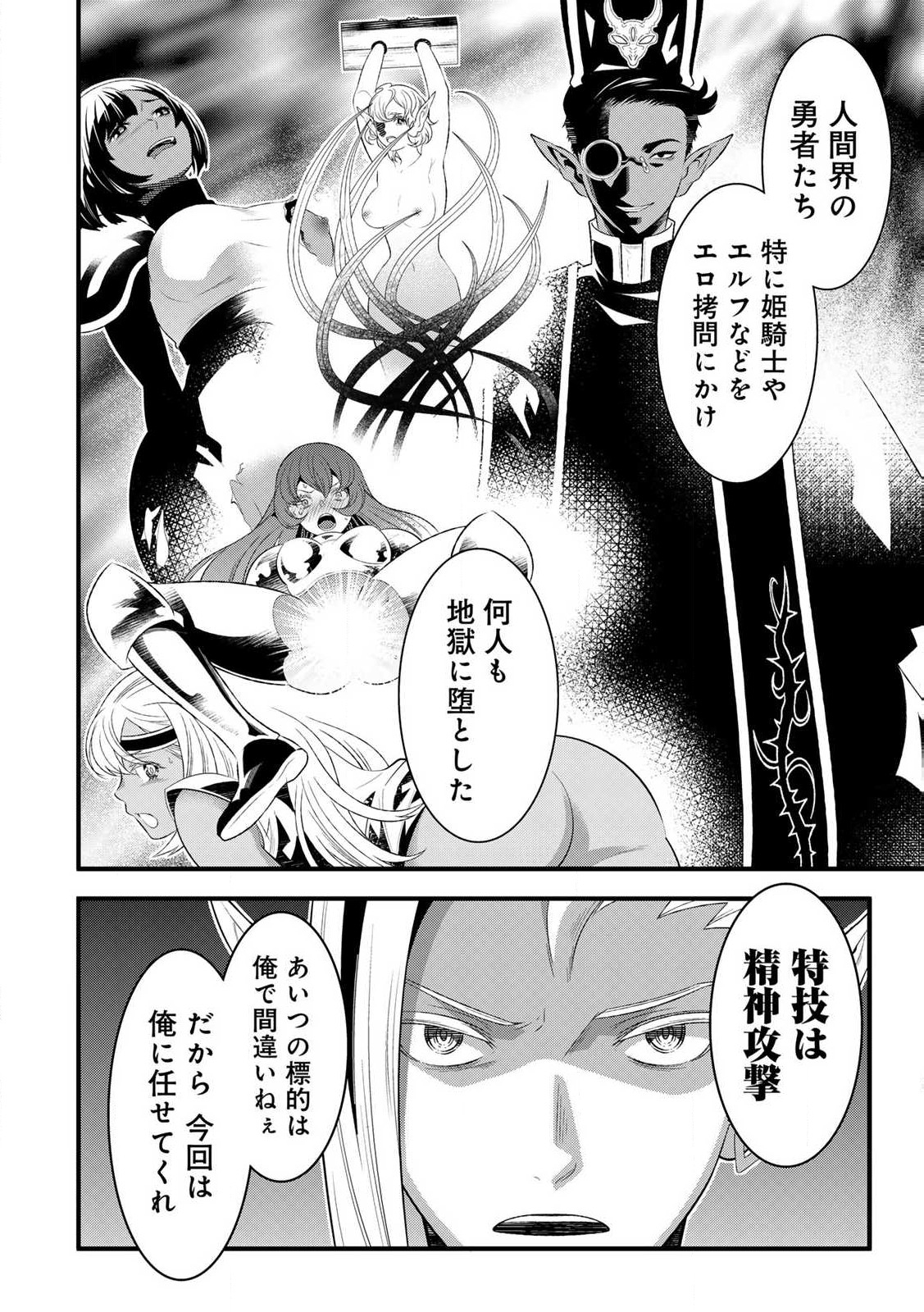 あなたがしてくれなくても Chap 10.1 - Next Chap 11.1
