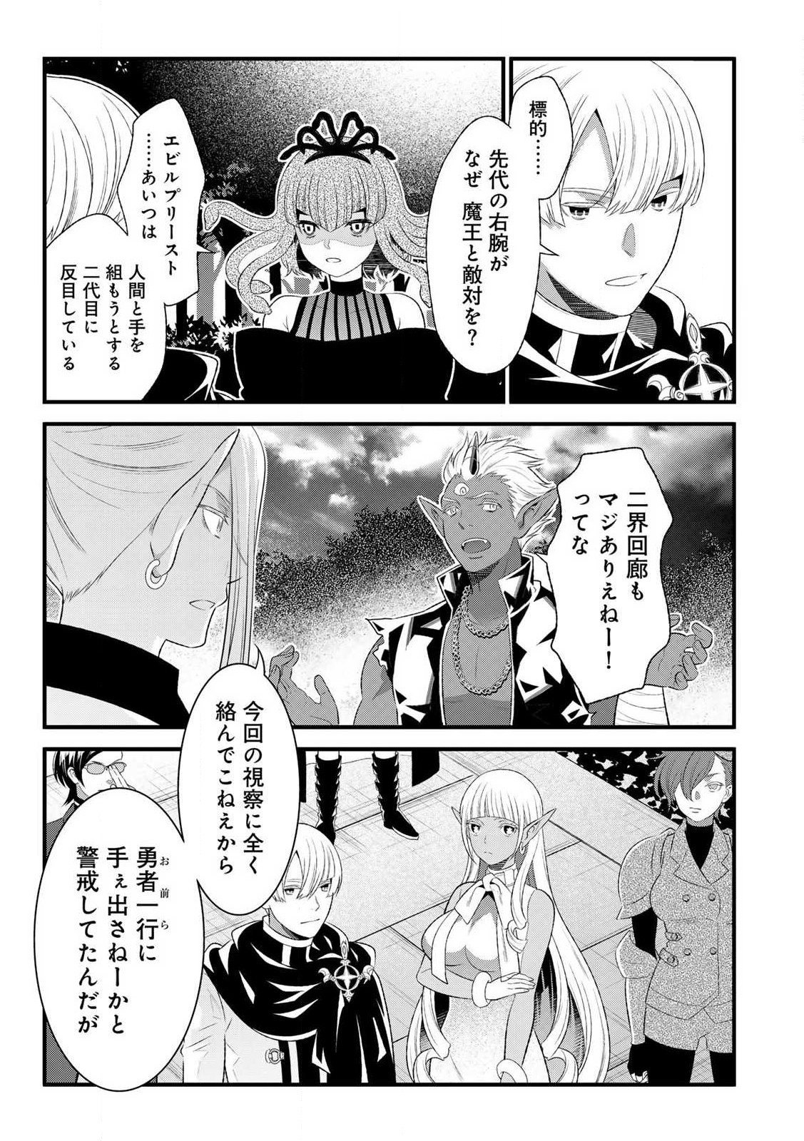 あなたがしてくれなくても Chap 10.1 - Next Chap 11.1