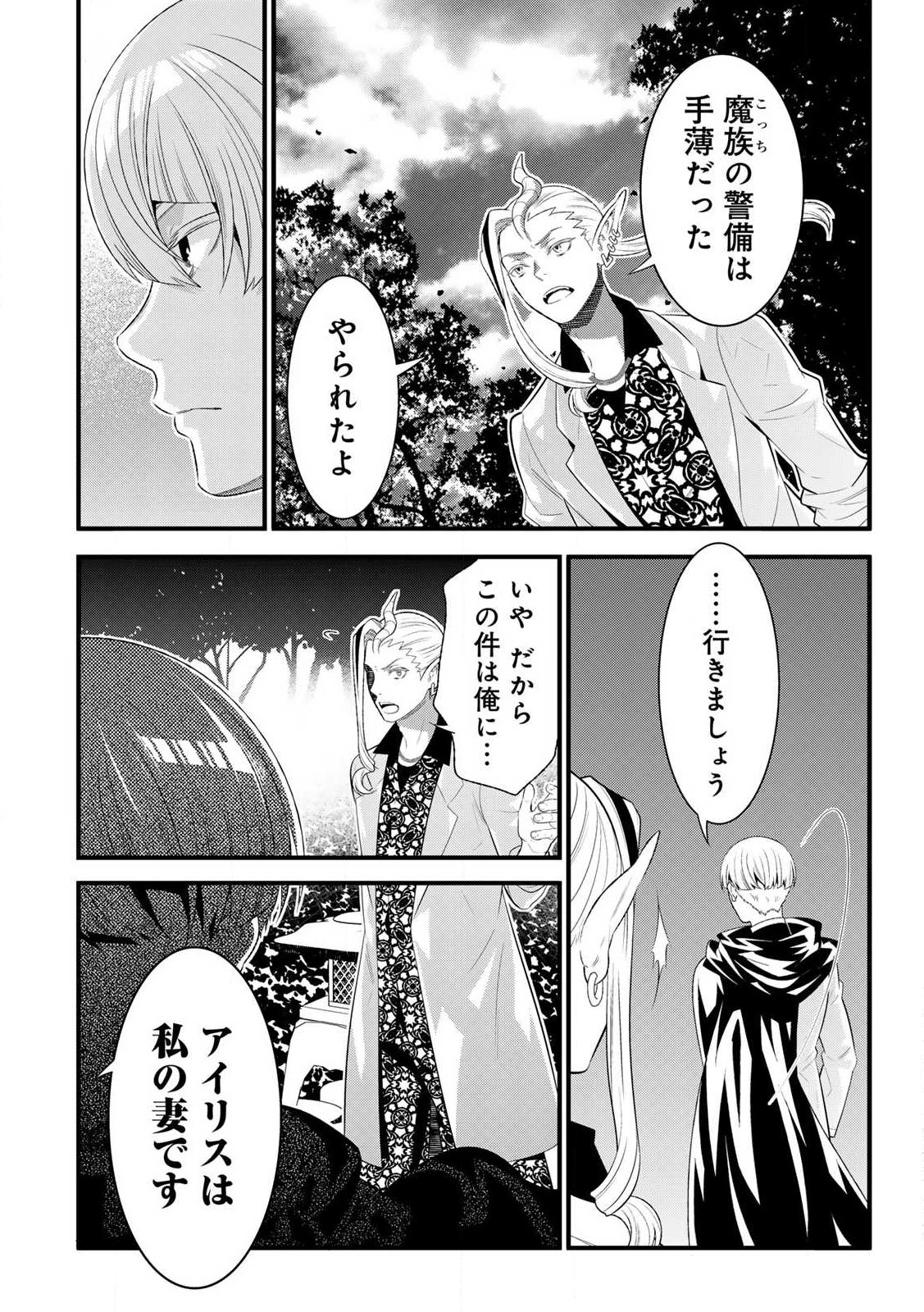 あなたがしてくれなくても Chap 10.1 - Next Chap 11.1