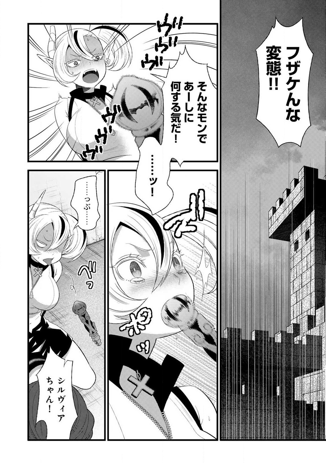 あなたがしてくれなくても Chap 10.1 - Next Chap 11.1