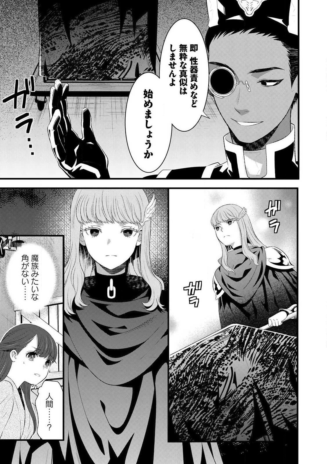 あなたがしてくれなくても Chap 10.1 - Next Chap 11.1