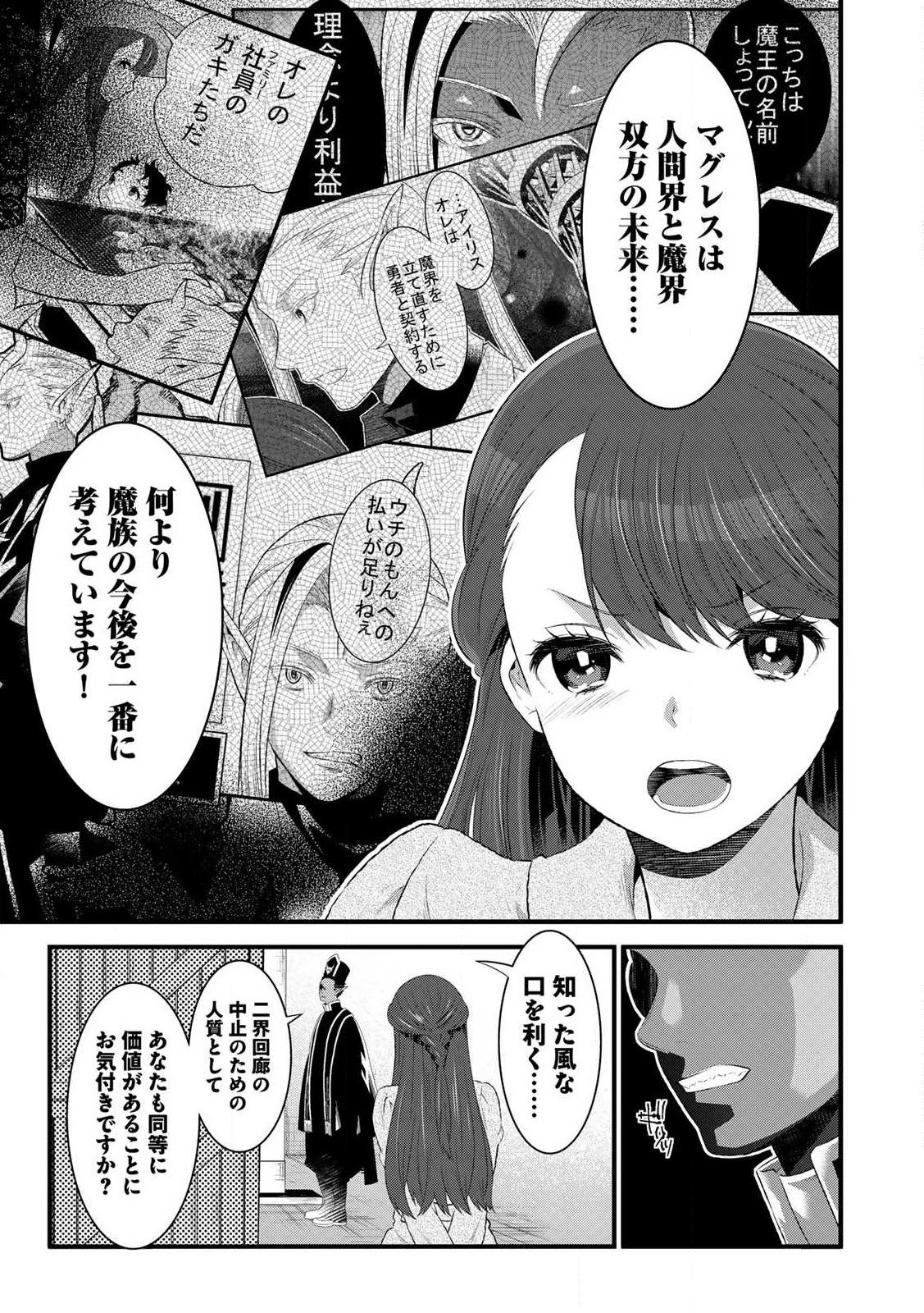 あなたがしてくれなくても Chap 10.2 - Next Chap 11.2