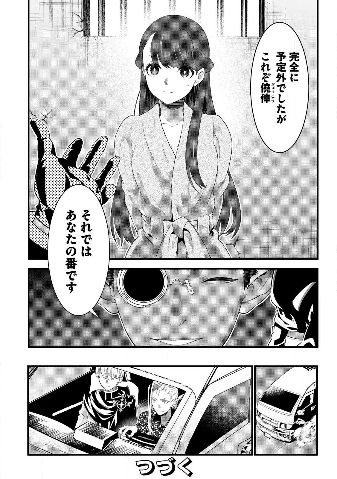 あなたがしてくれなくても Chap 10.2 - Next Chap 11.2