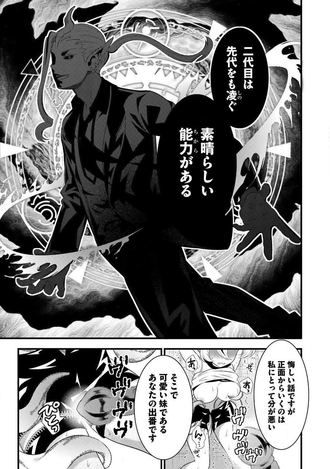 あなたがしてくれなくても Chap 10.2 - Next Chap 11.2