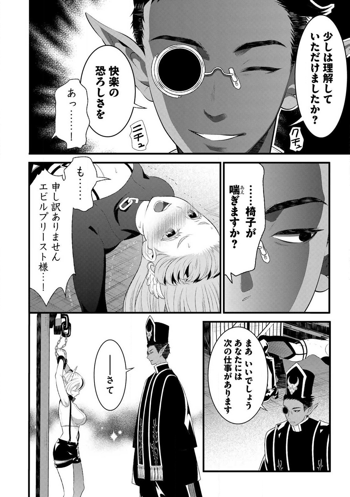 あなたがしてくれなくても Chap 10.2 - Next Chap 11.2