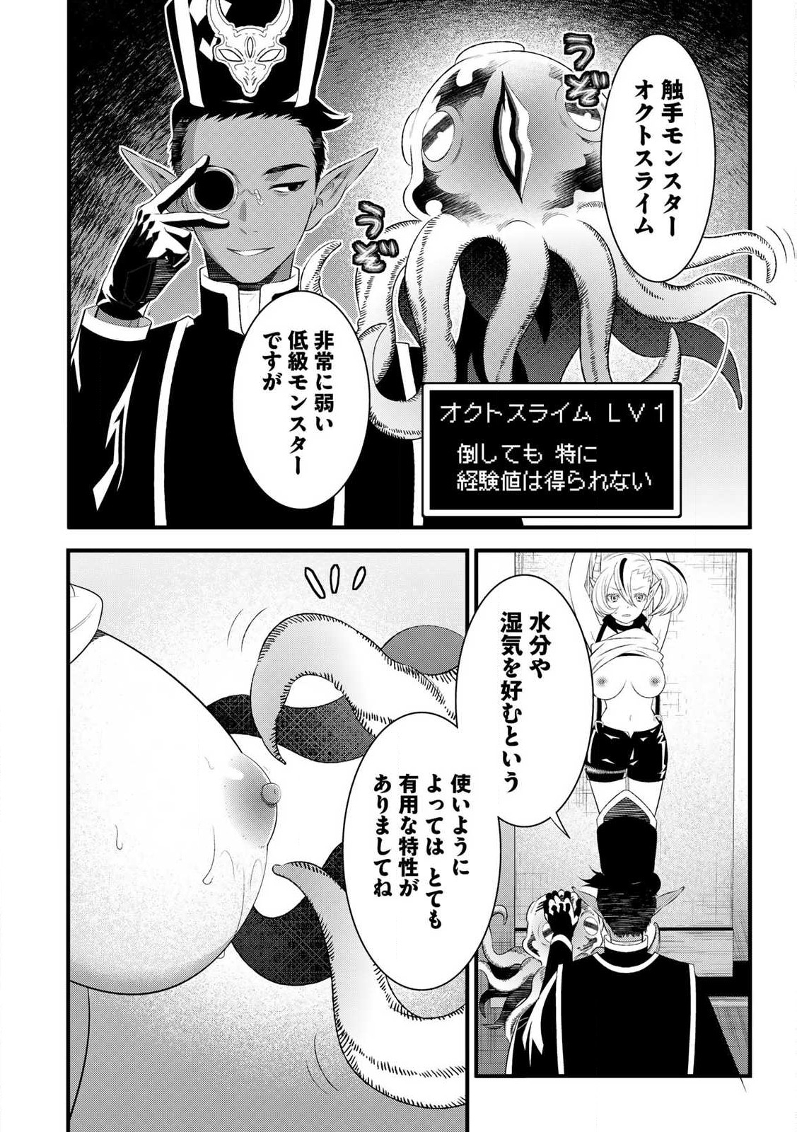 あなたがしてくれなくても Chap 10.2 - Next Chap 11.2