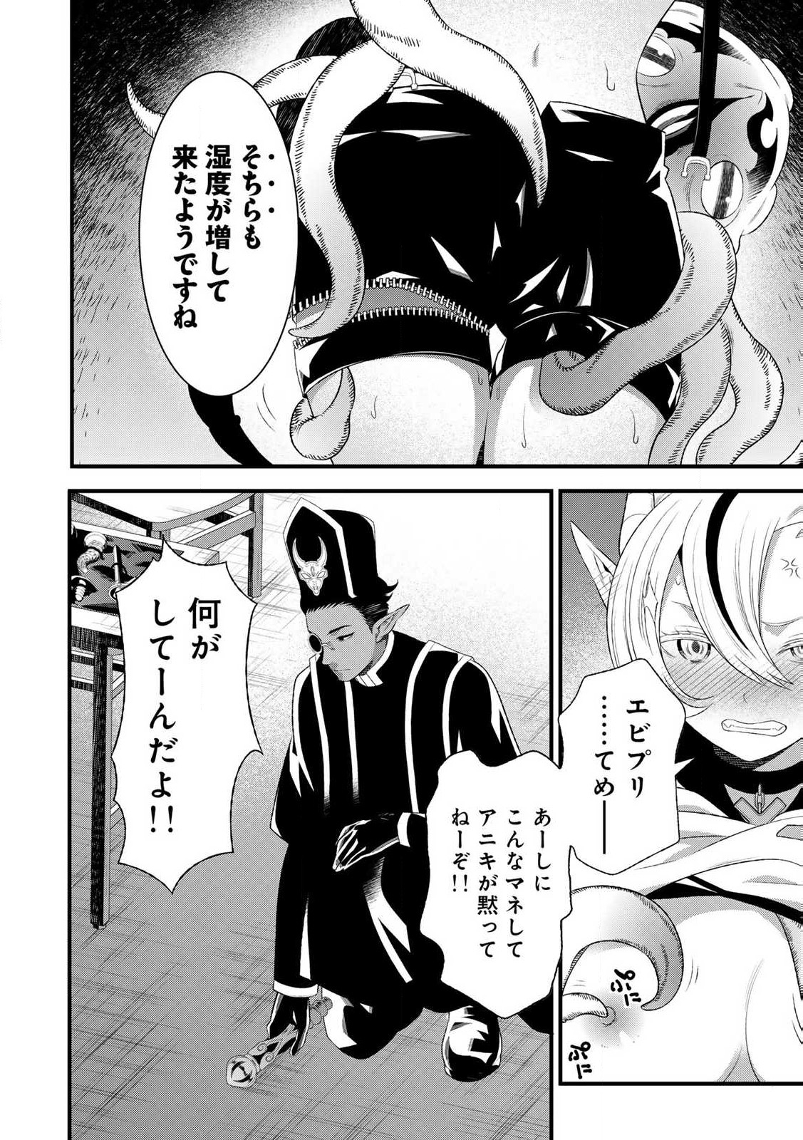 あなたがしてくれなくても Chap 10.2 - Next Chap 11.2