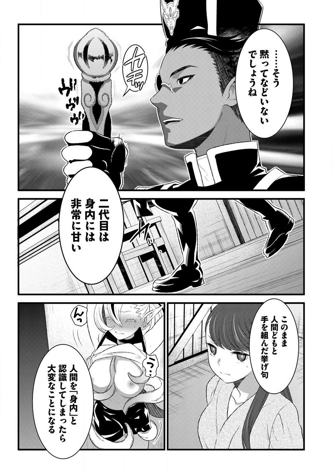 あなたがしてくれなくても Chap 10.2 - Next Chap 11.2