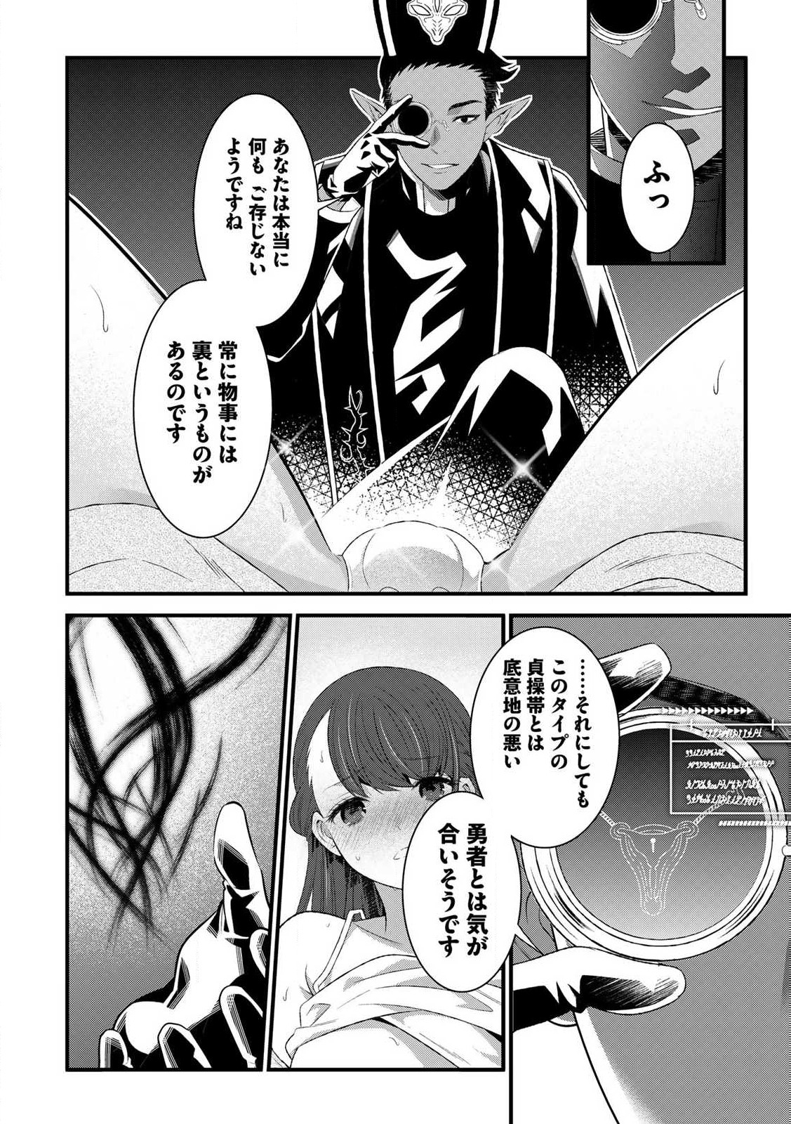 あなたがしてくれなくても Chap 11.1 - Next Chap 12.1