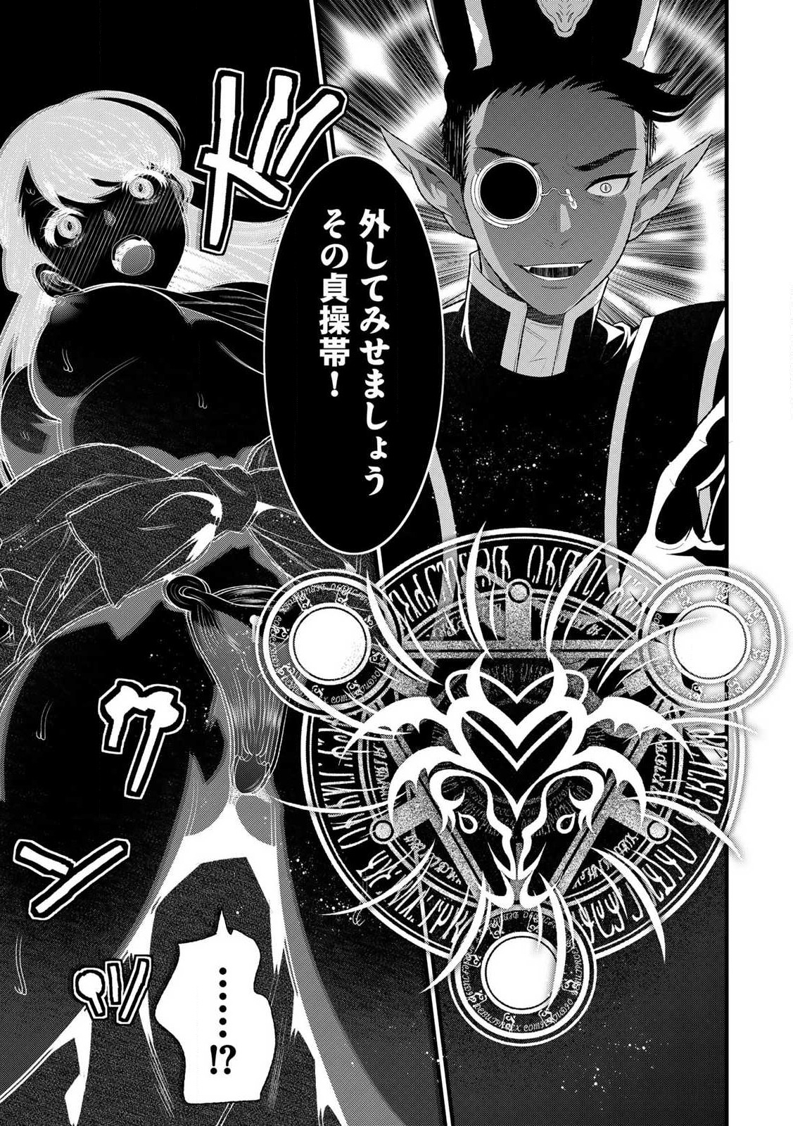 あなたがしてくれなくても Chap 11.1 - Next Chap 12.1