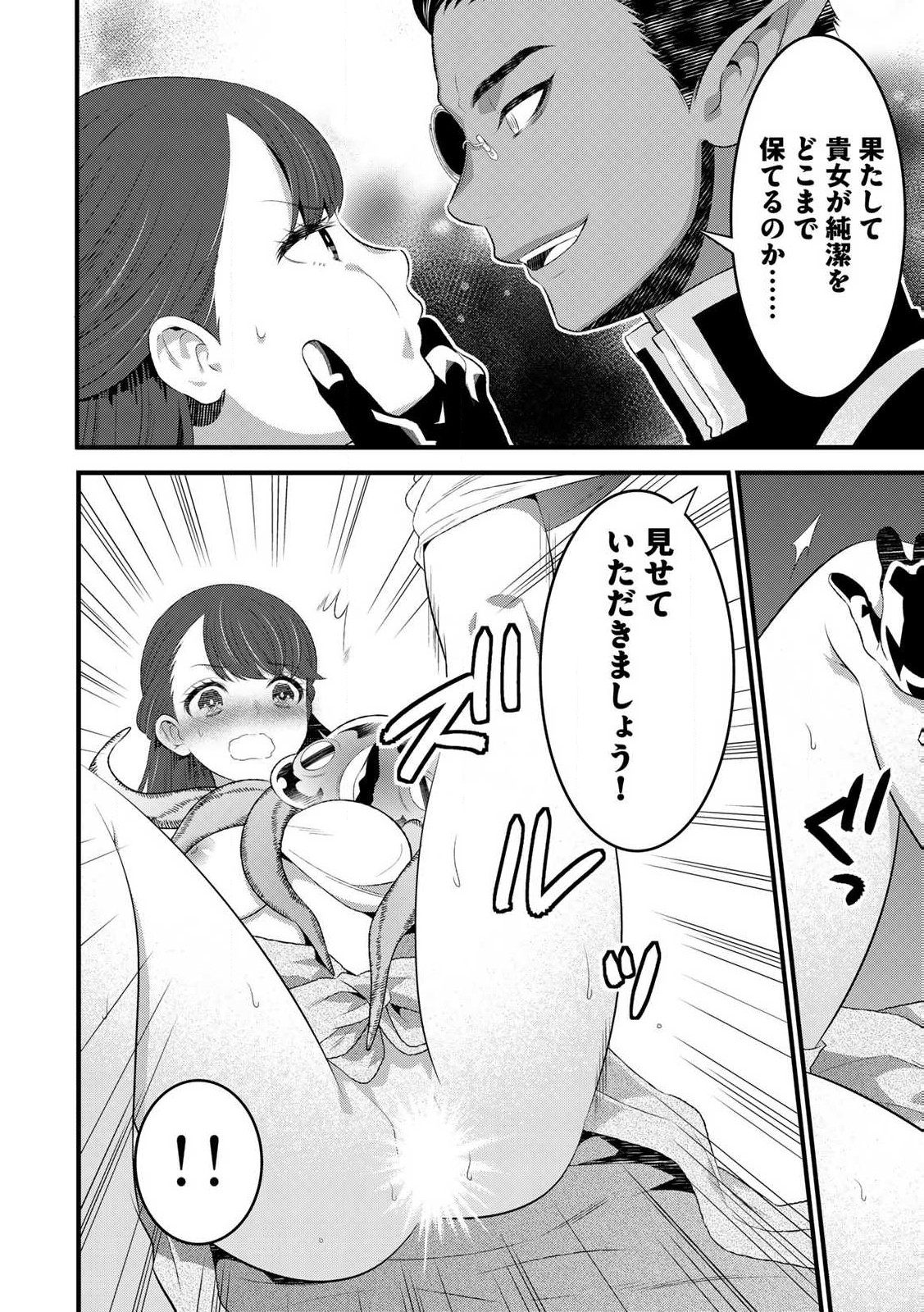 あなたがしてくれなくても Chap 11.1 - Next Chap 12.1