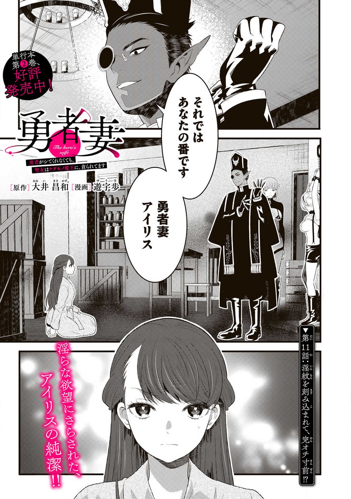 あなたがしてくれなくても Chap 11.1 - Next Chap 12.1