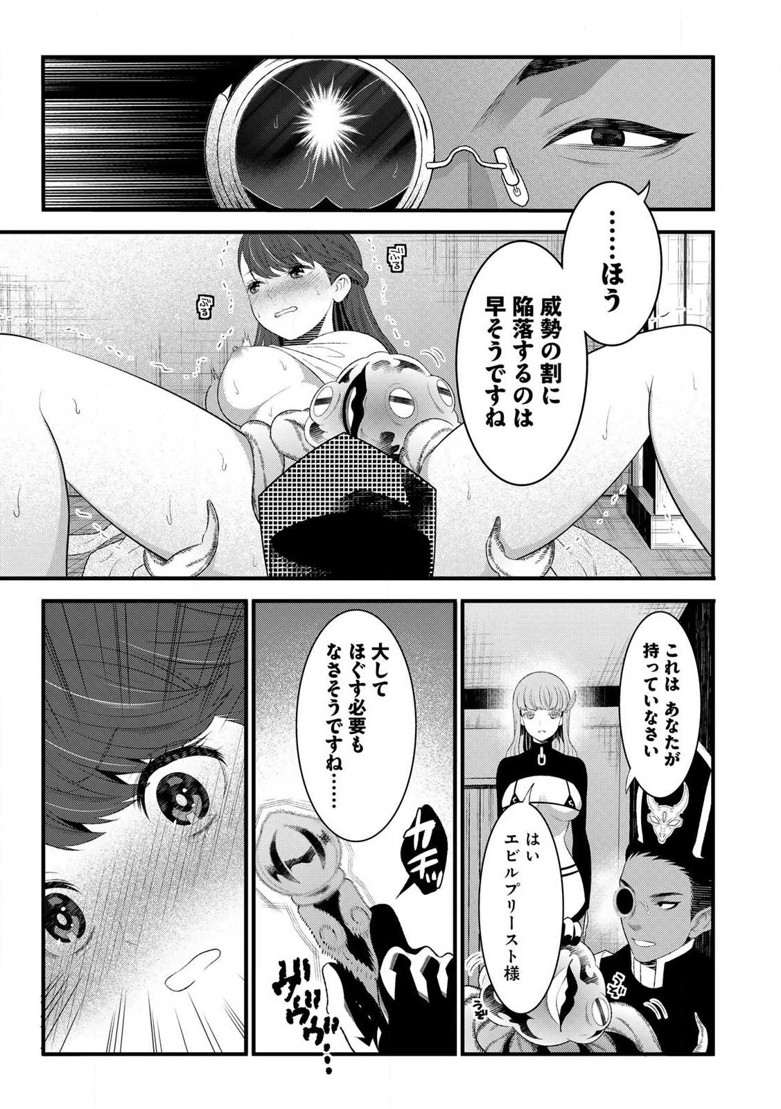 あなたがしてくれなくても Chap 11.1 - Next Chap 12.1