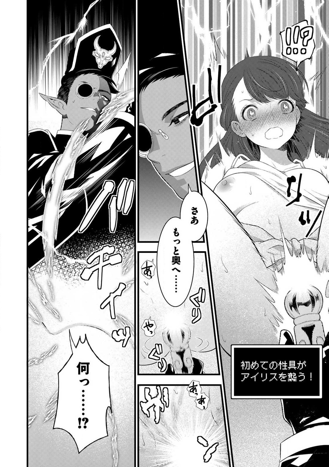 あなたがしてくれなくても Chap 11.1 - Next Chap 12.1