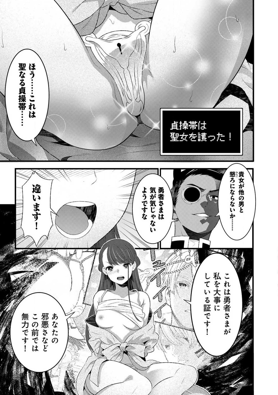 あなたがしてくれなくても Chap 11.1 - Next Chap 12.1