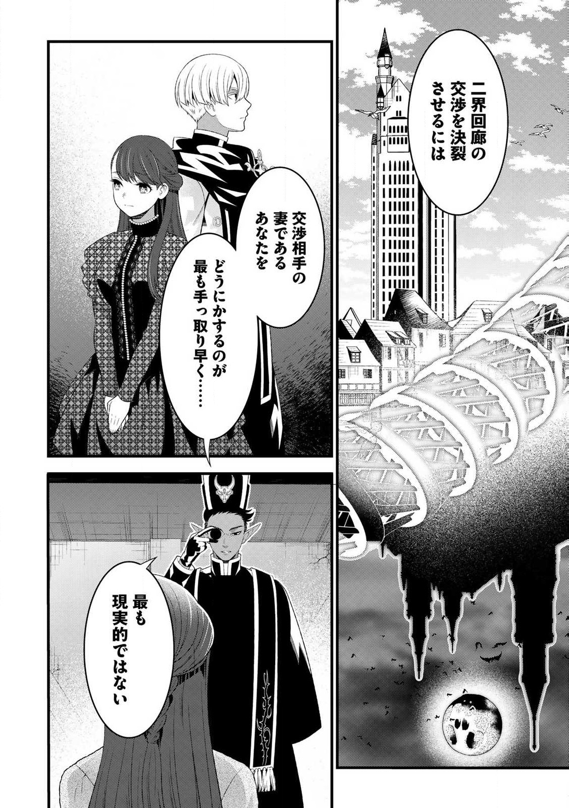 あなたがしてくれなくても Chap 11.1 - Next Chap 12.1