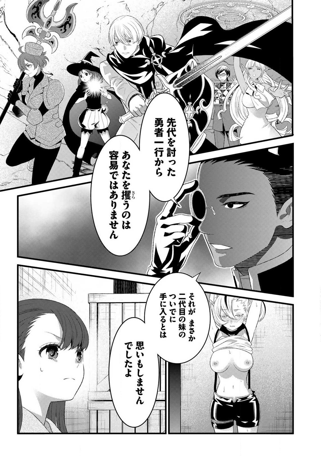 あなたがしてくれなくても Chap 11.1 - Next Chap 12.1