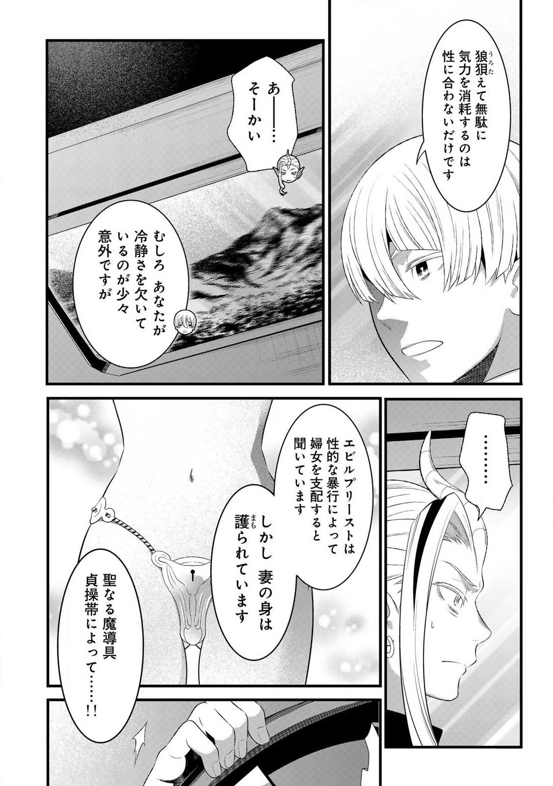 あなたがしてくれなくても Chap 11.1 - Next Chap 12.1