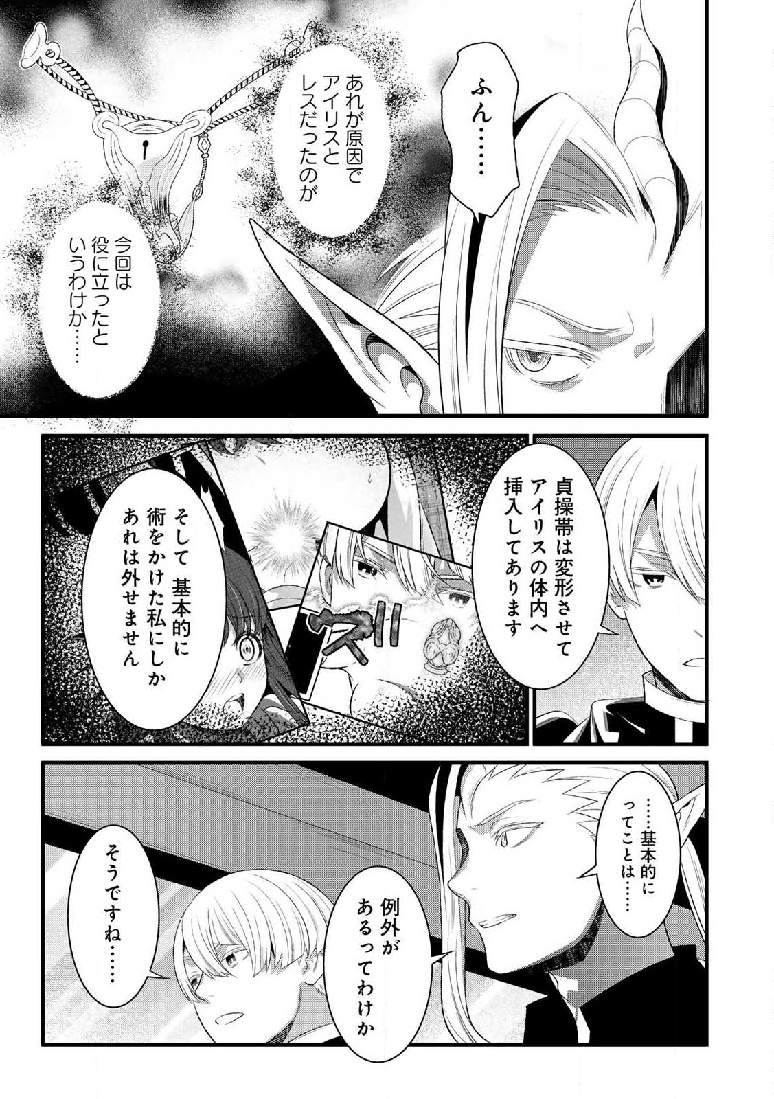 あなたがしてくれなくても Chap 11.1 - Next Chap 12.1