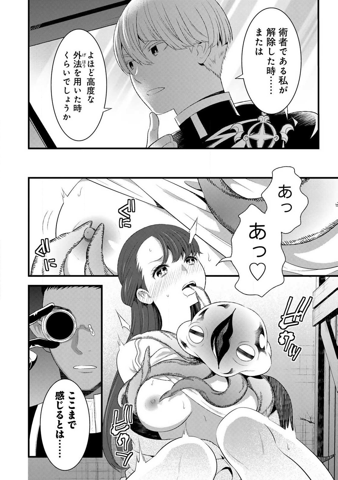 あなたがしてくれなくても Chap 11.1 - Next Chap 12.1