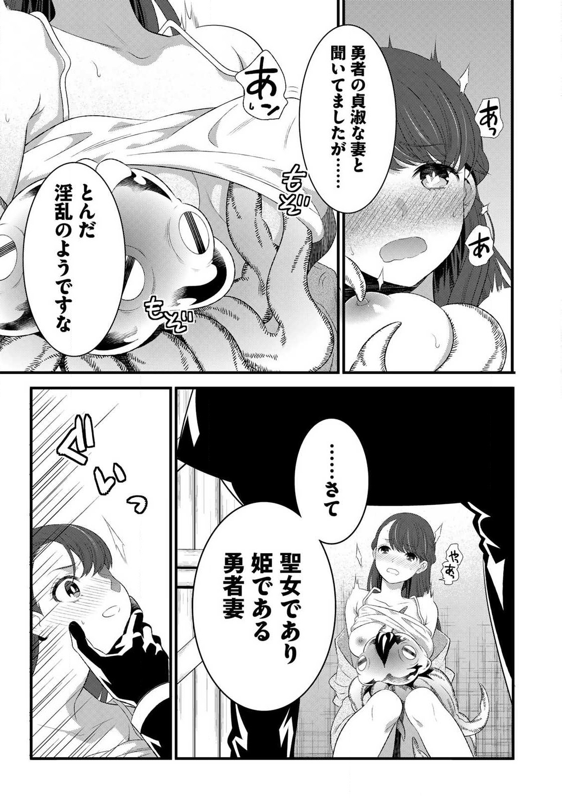 あなたがしてくれなくても Chap 11.1 - Next Chap 12.1