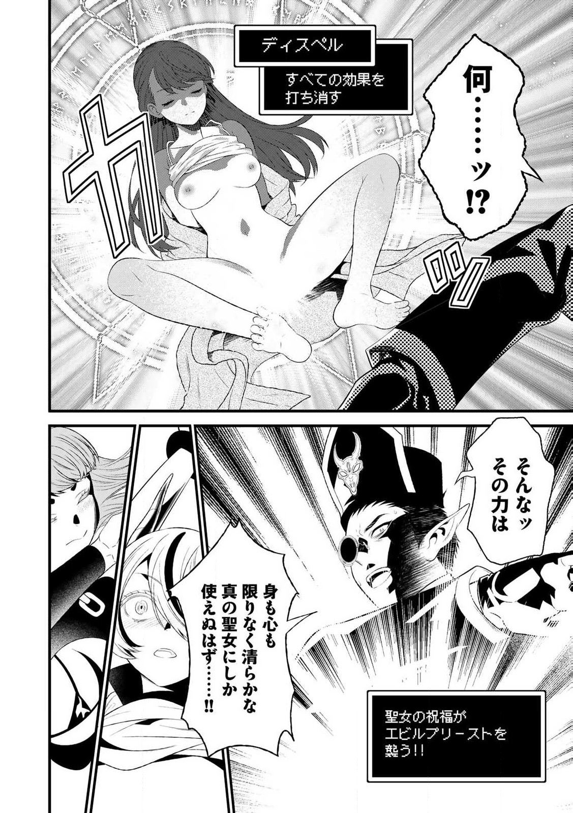 あなたがしてくれなくても Chap 11.2 - Next Chap 12.2