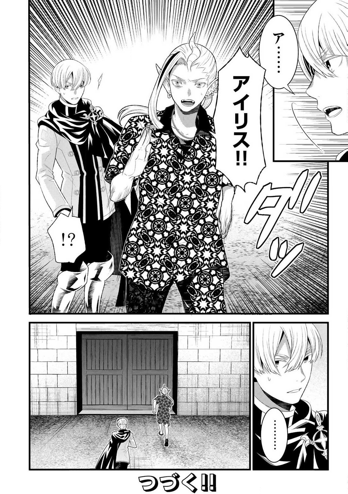 あなたがしてくれなくても Chap 11.2 - Next Chap 12.2