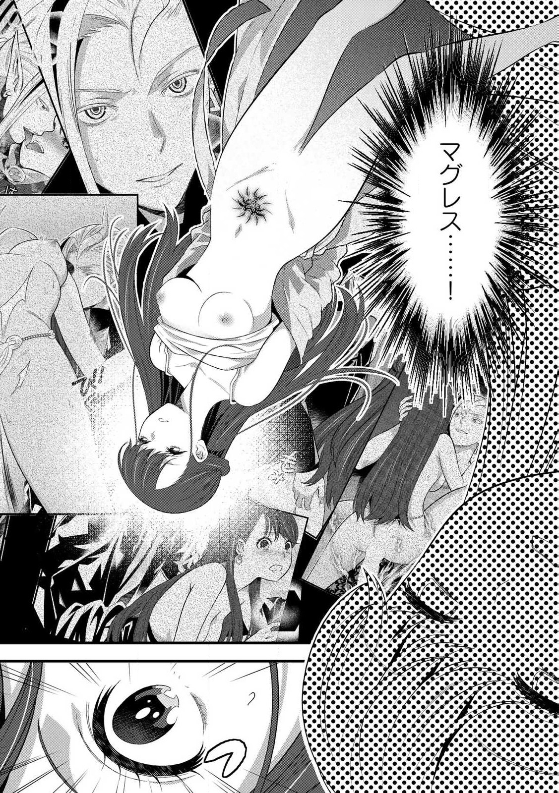 あなたがしてくれなくても Chap 11.2 - Next Chap 12.2