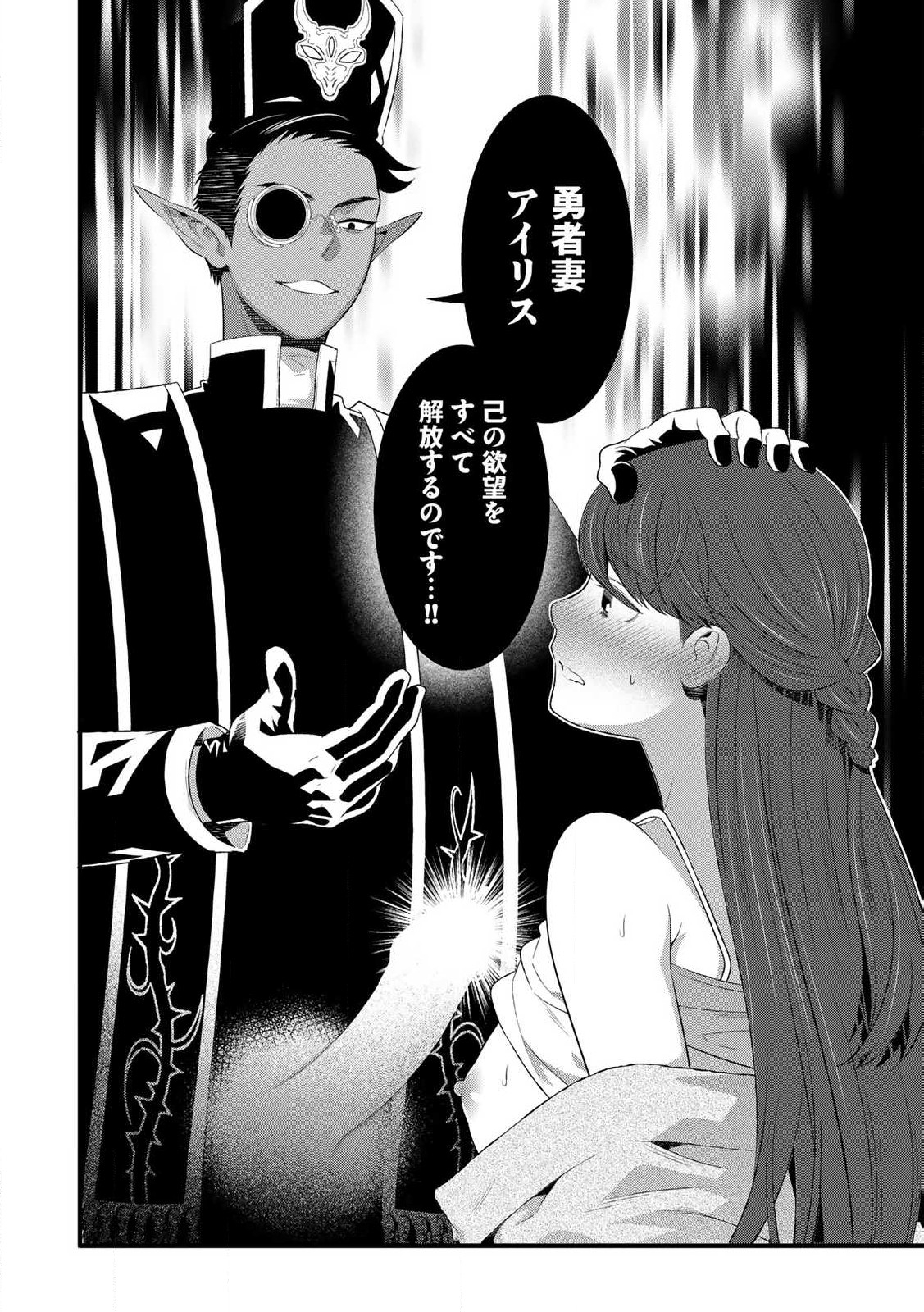 あなたがしてくれなくても Chap 11.2 - Next Chap 12.2
