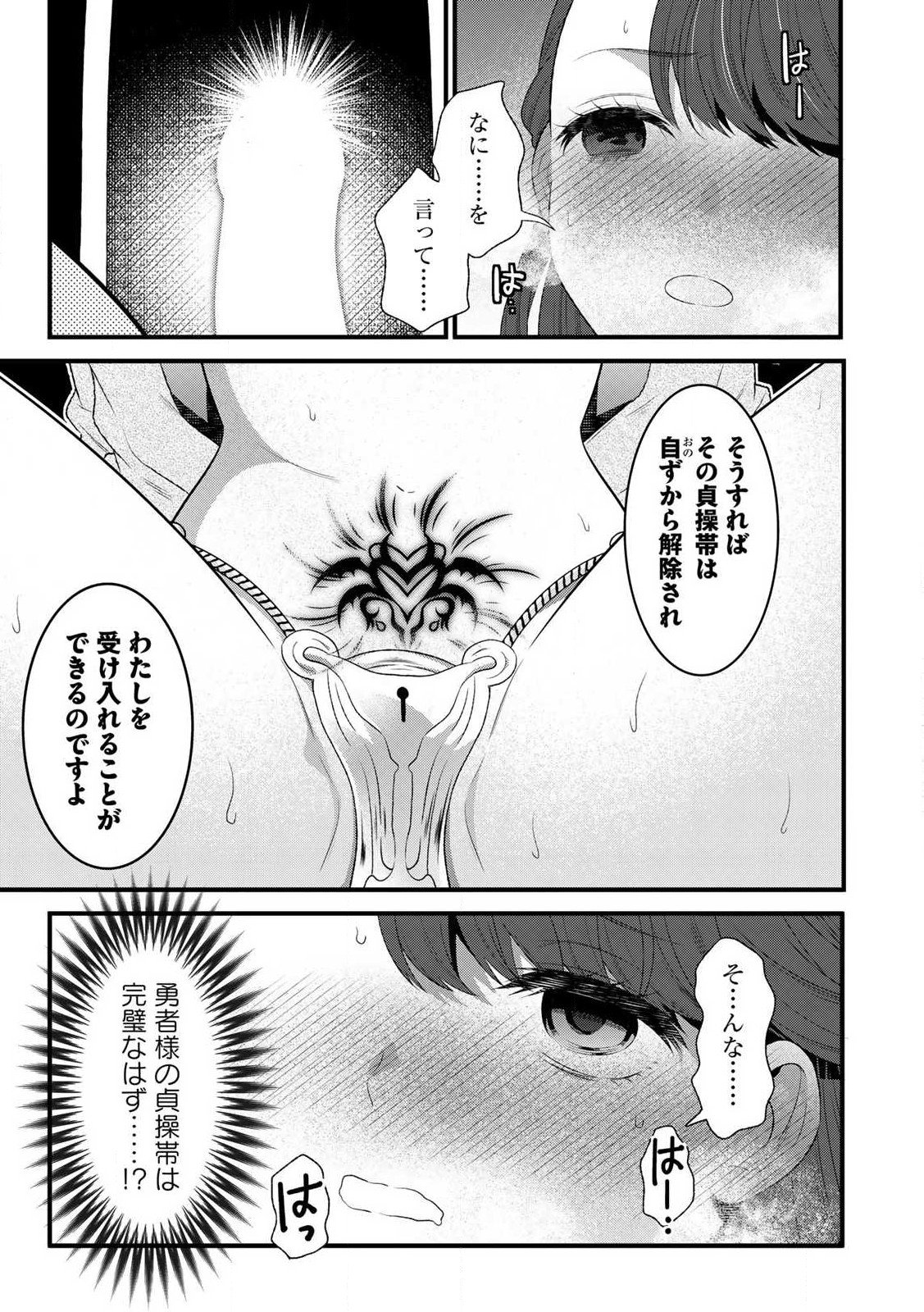 あなたがしてくれなくても Chap 11.2 - Next Chap 12.2