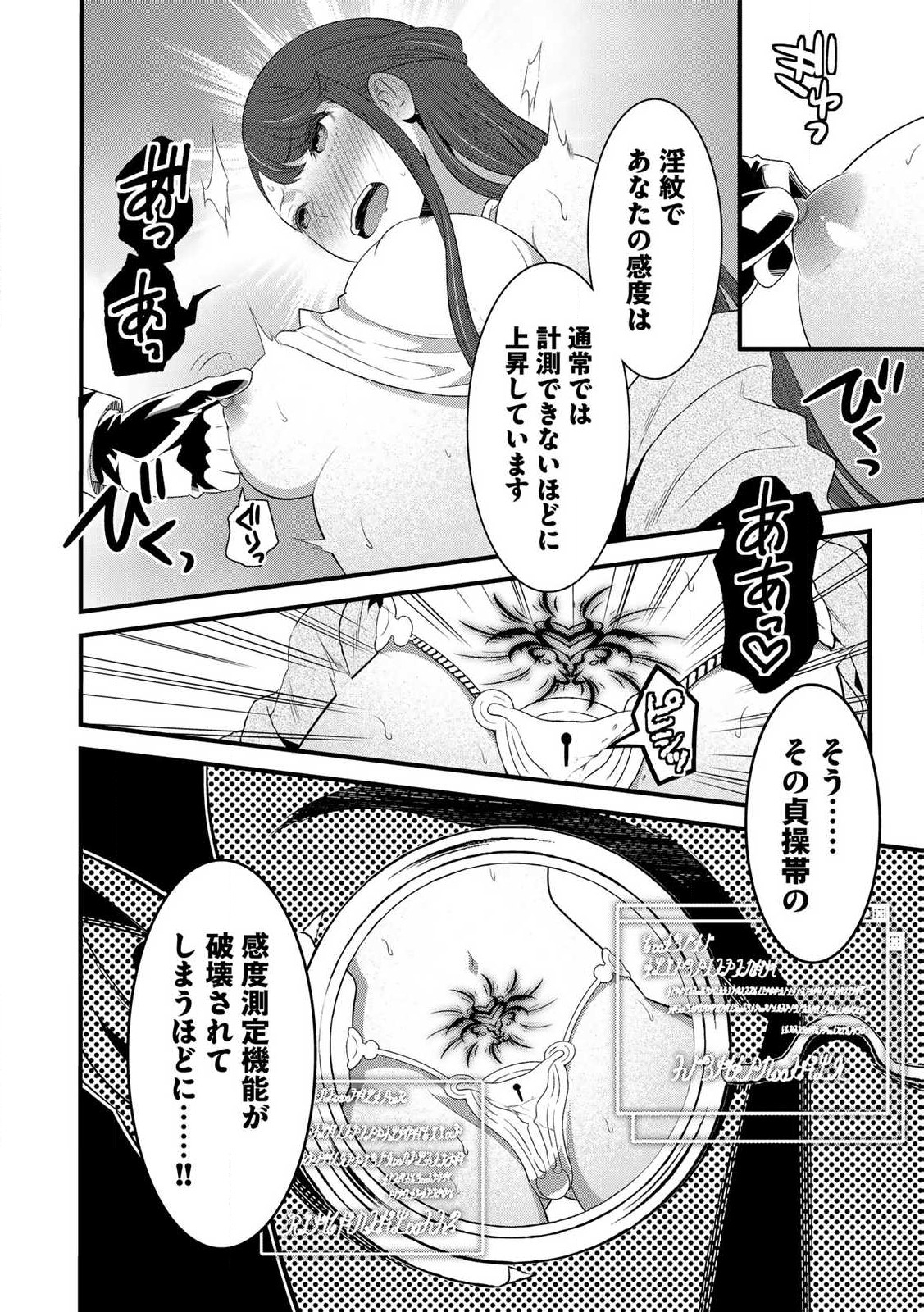 あなたがしてくれなくても Chap 11.2 - Next Chap 12.2