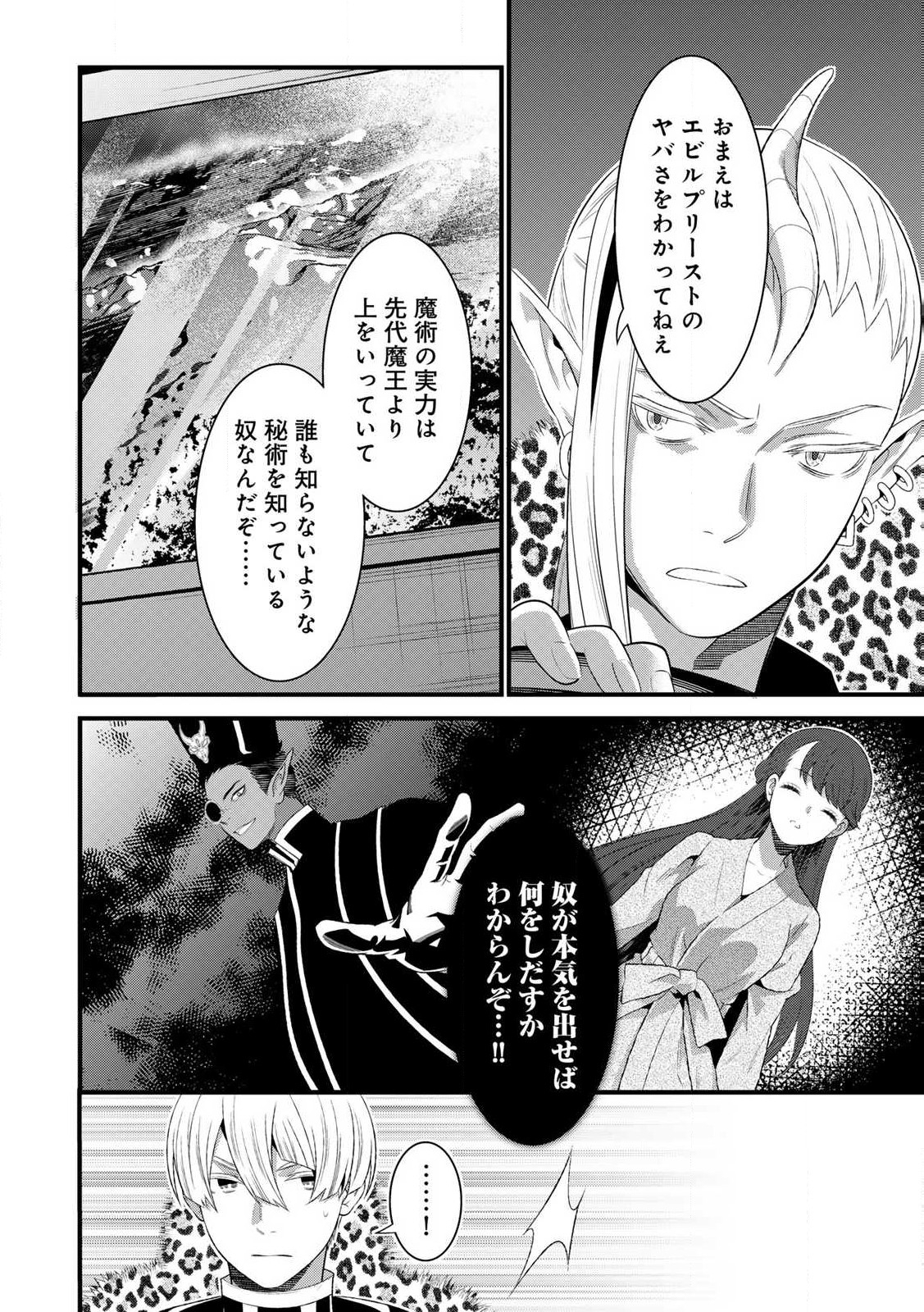あなたがしてくれなくても Chap 11.2 - Next Chap 12.2
