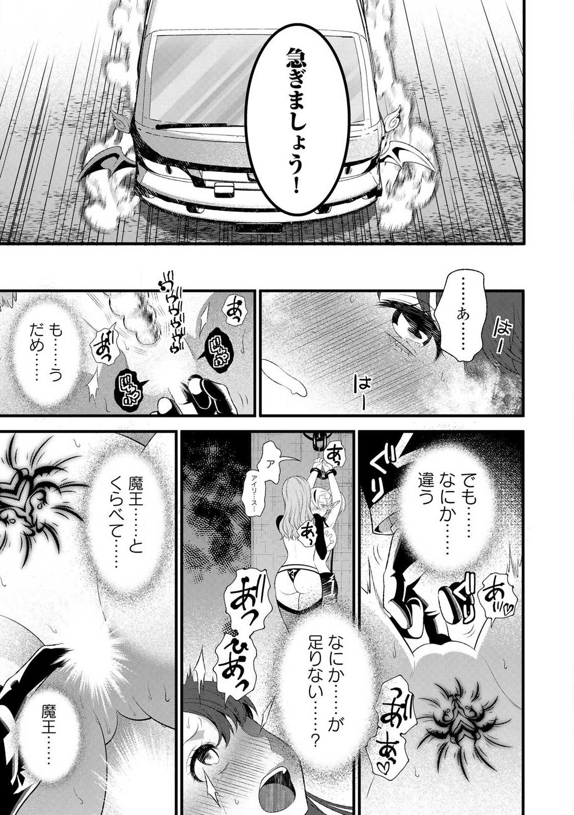 あなたがしてくれなくても Chap 11.2 - Next Chap 12.2