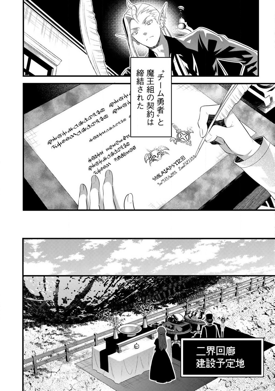 あなたがしてくれなくても Chap 12.1 - Next Chap 13.1