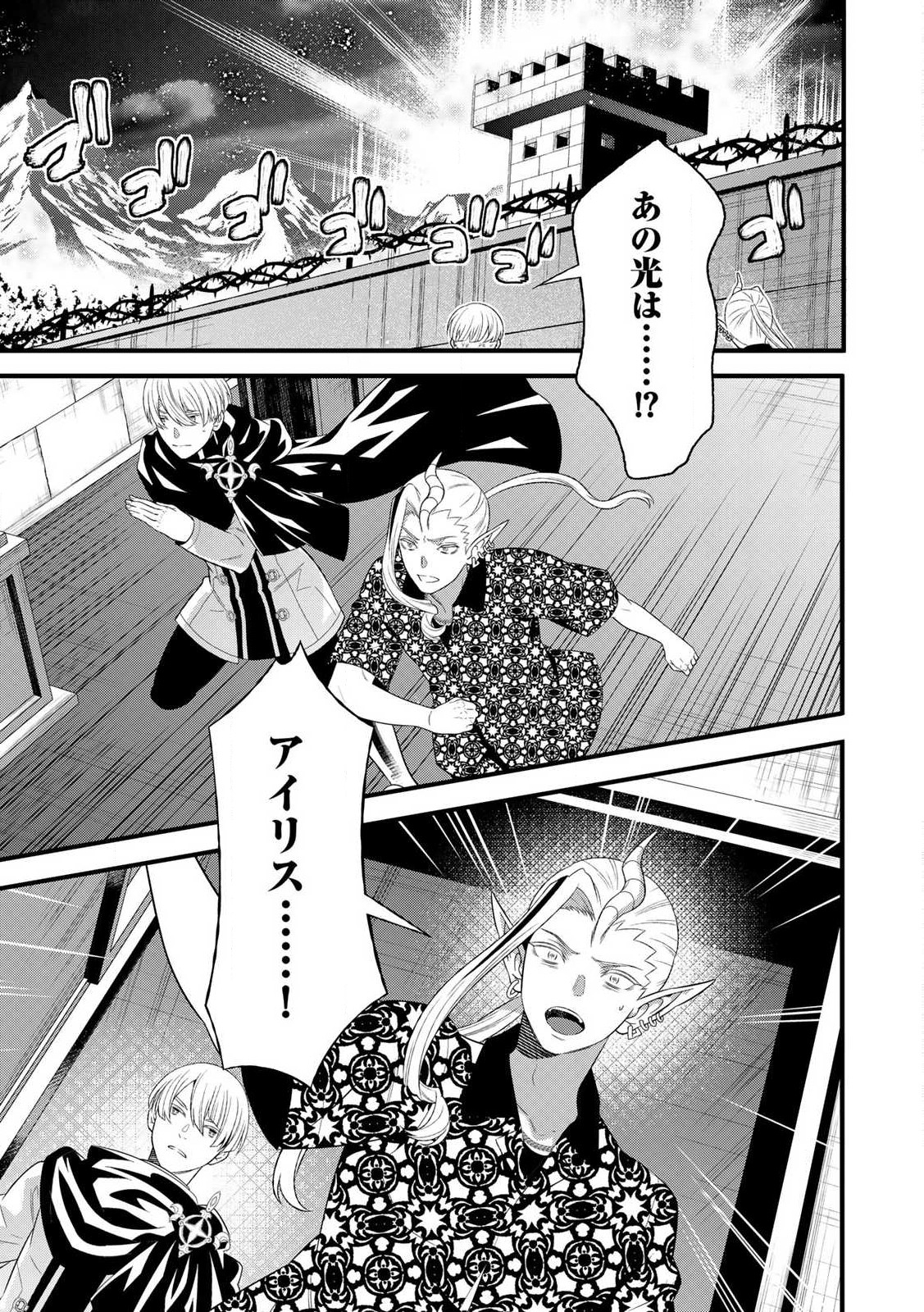 あなたがしてくれなくても Chap 12.1 - Next Chap 13.1