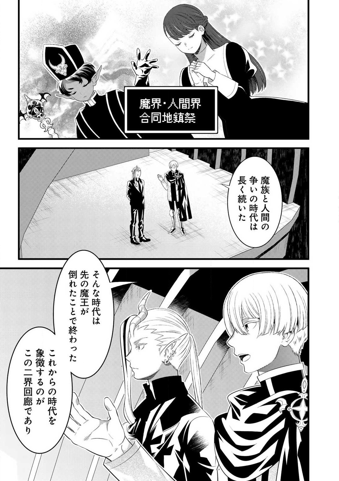 あなたがしてくれなくても Chap 12.1 - Next Chap 13.1