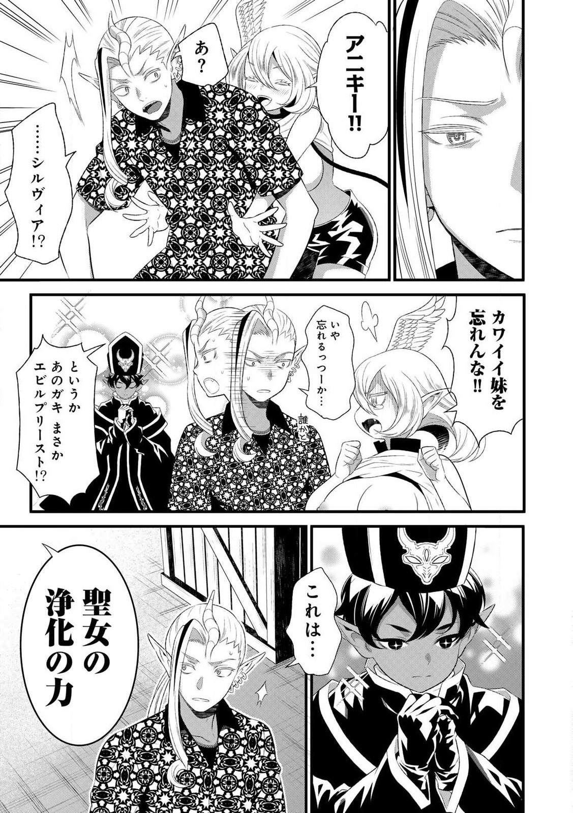 あなたがしてくれなくても Chap 12.1 - Next Chap 13.1