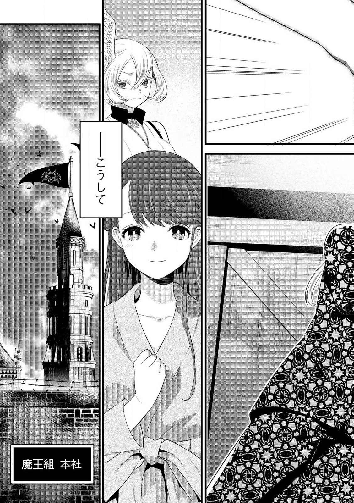 あなたがしてくれなくても Chap 12.1 - Next Chap 13.1