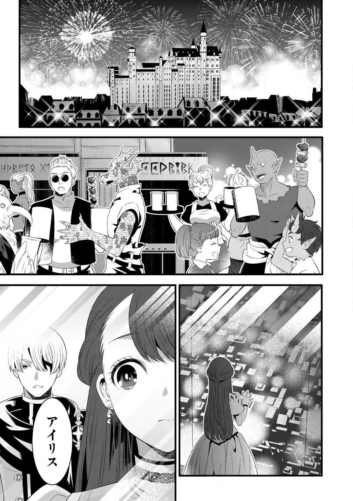 あなたがしてくれなくても Chap 12.2 - Next Chap 13.2