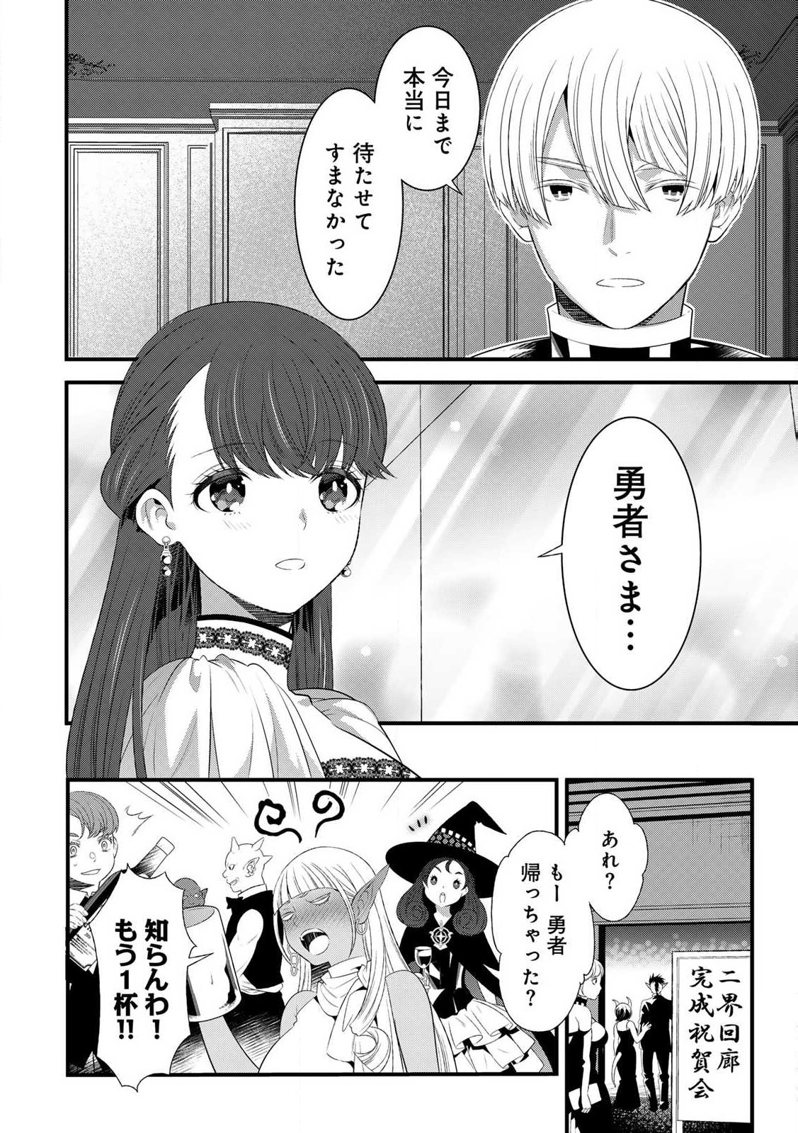 あなたがしてくれなくても Chap 12.2 - Next Chap 13.2