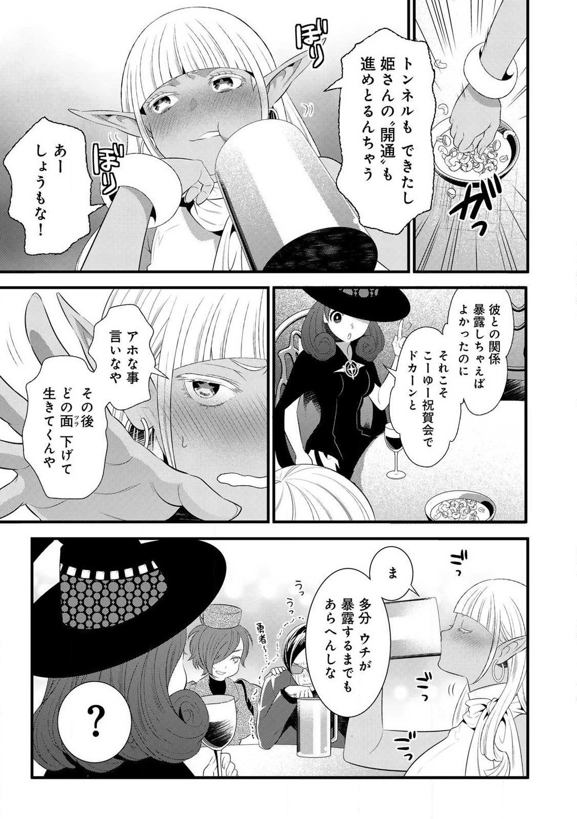 あなたがしてくれなくても Chap 12.2 - Next Chap 13.2