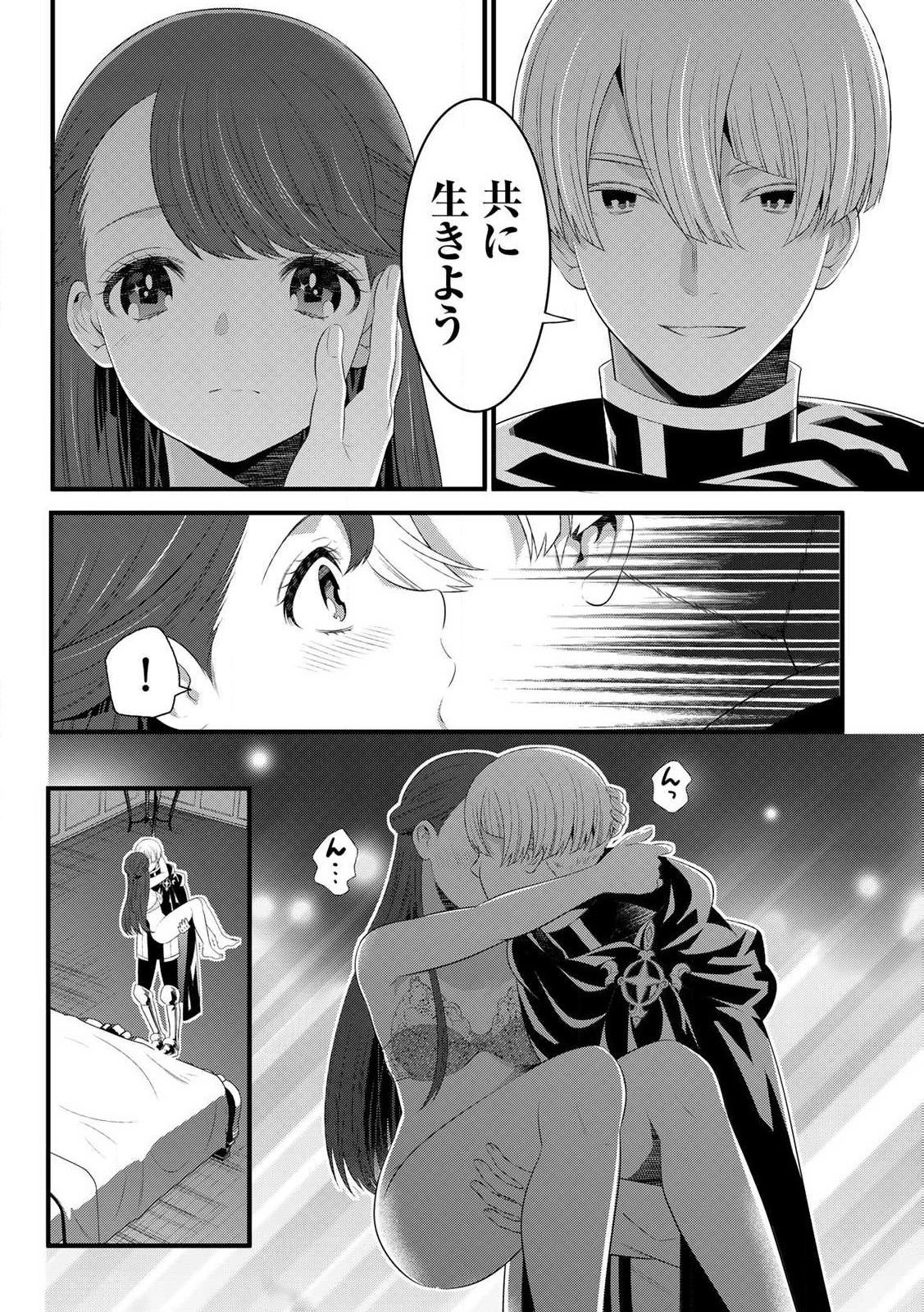 あなたがしてくれなくても Chap 12.2 - Next Chap 13.2