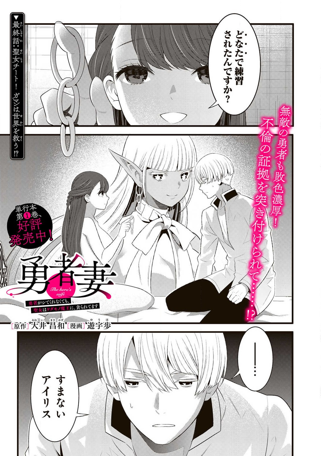 あなたがしてくれなくても Chap 13.1 - Next Chap 14.1