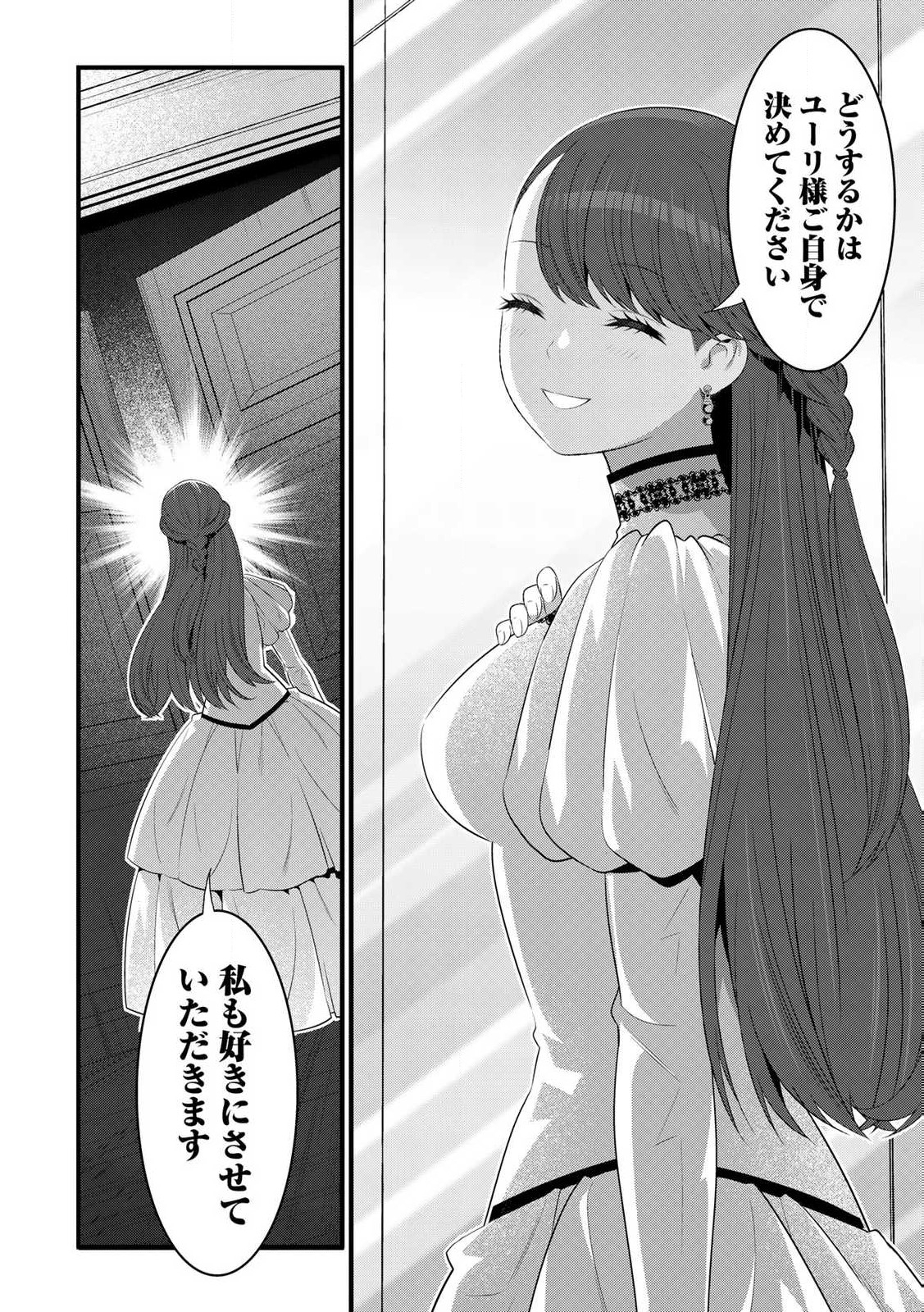 あなたがしてくれなくても Chap 13.1 - Next Chap 14.1