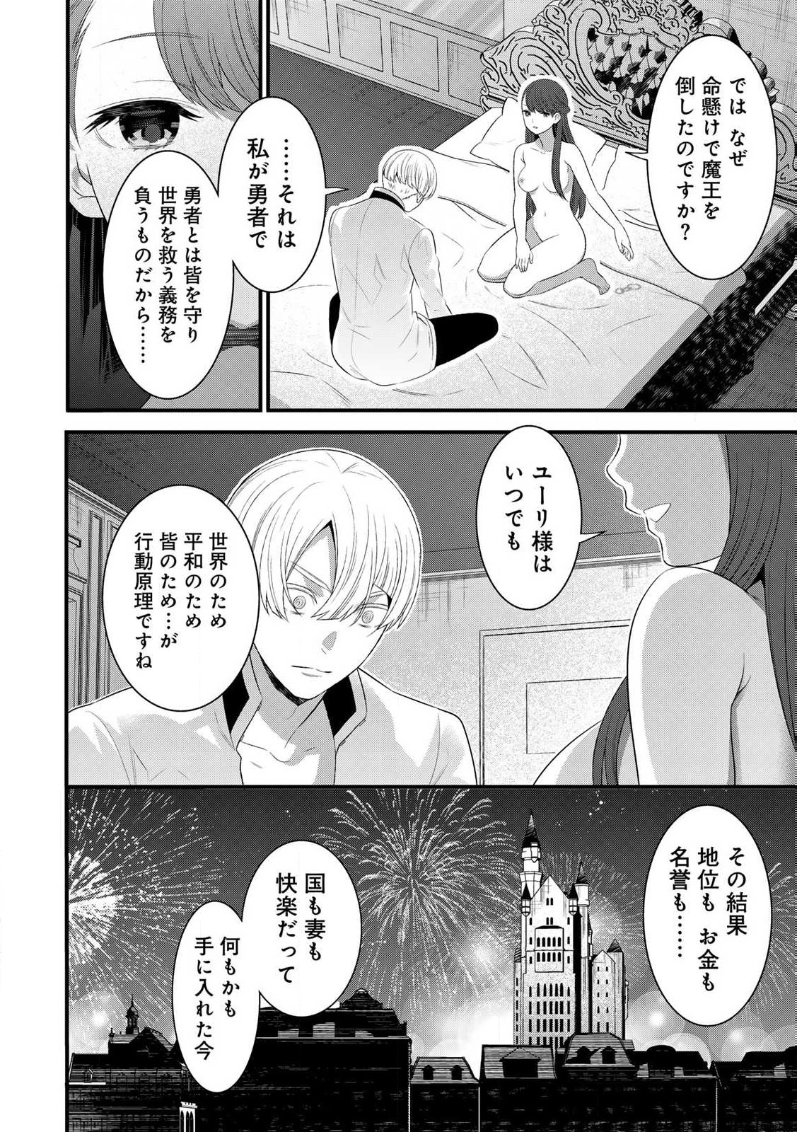 あなたがしてくれなくても Chap 13.1 - Next Chap 14.1